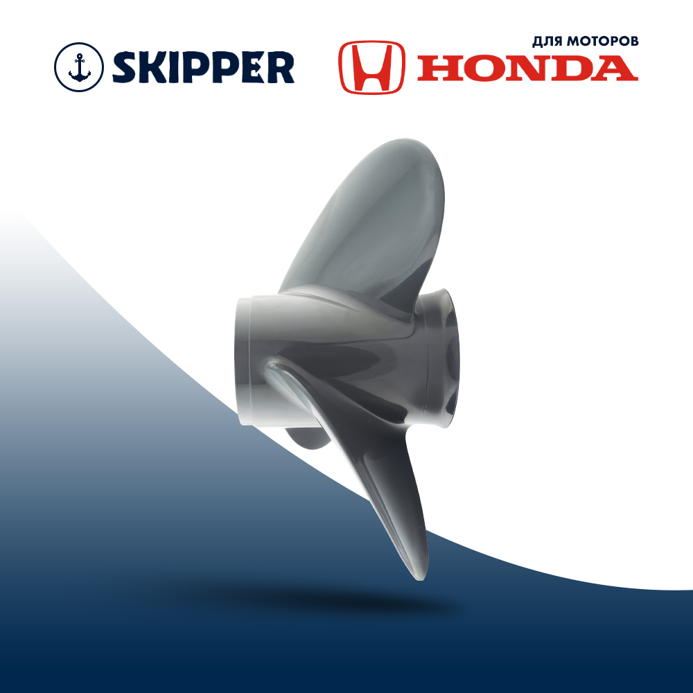 Винт гребной Skipper для Honda 75-130, диаметр 13 1/2" sk58130-zw1-015ah