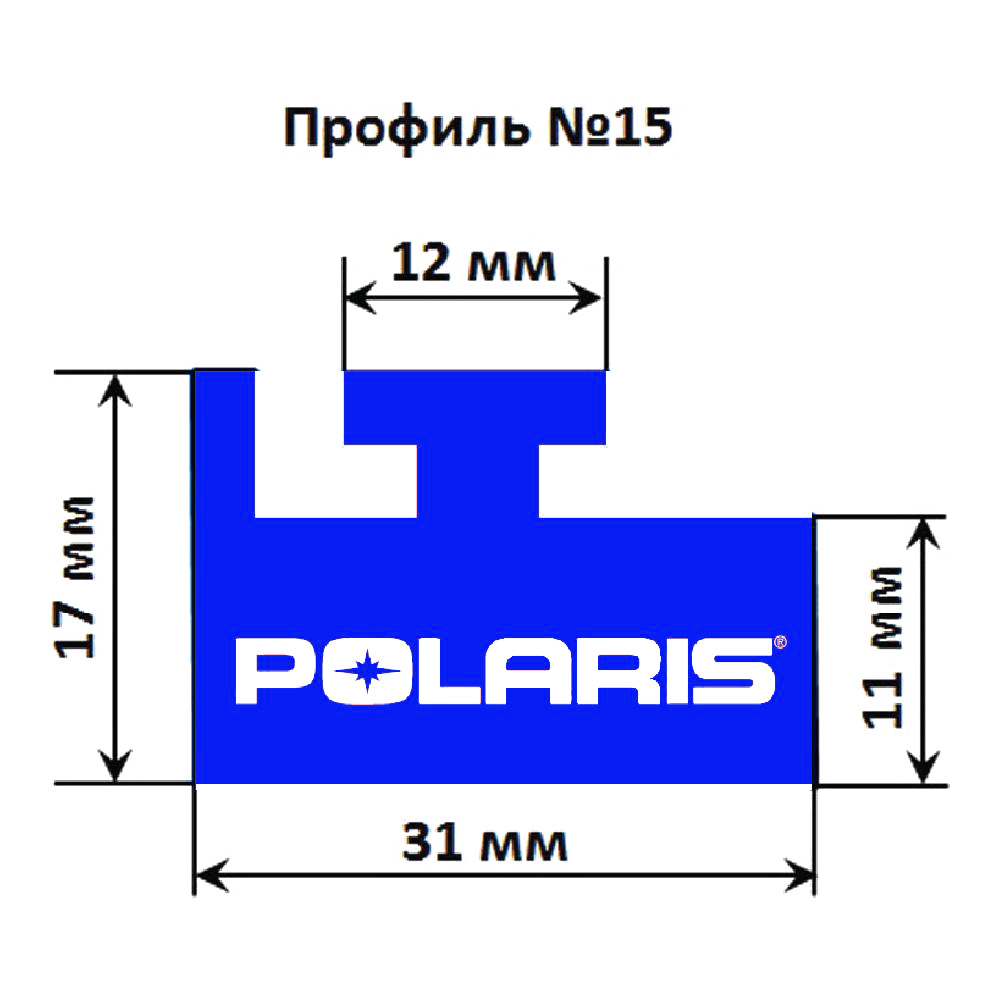 Склиз Garland 15 профиль, 1397 мм , синий для Polaris , 1397 мм 15-5500-0-02-07