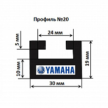 Склиз Yamaha (графитовый) 20 (20) профиль 620-56-99
