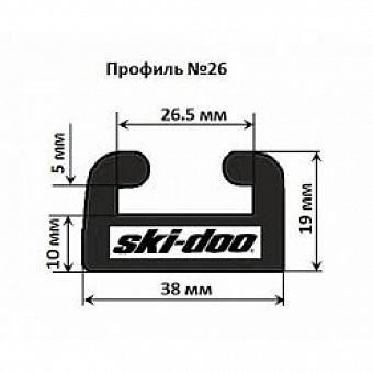 Склиз Ski Doo (черный) 28 (26) профиль 428-56-80