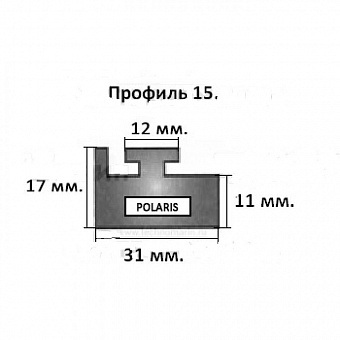 Склиз Polaris (черный) 15 профиль 15-57.00-0-02-01
