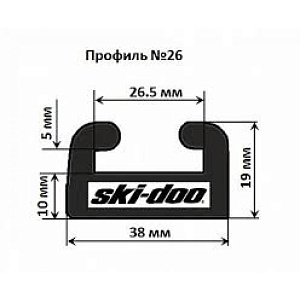 Склиз Ski Doo (графитовый) 28 (26) профиль, 1422 мм  428-56-99