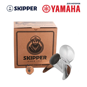 Винт для лодочного мотора Skipper, гребной винт для Yamaha, нержавеющая сталь, 20-30 л.с. , 3 x 9 7/8" x 13"
