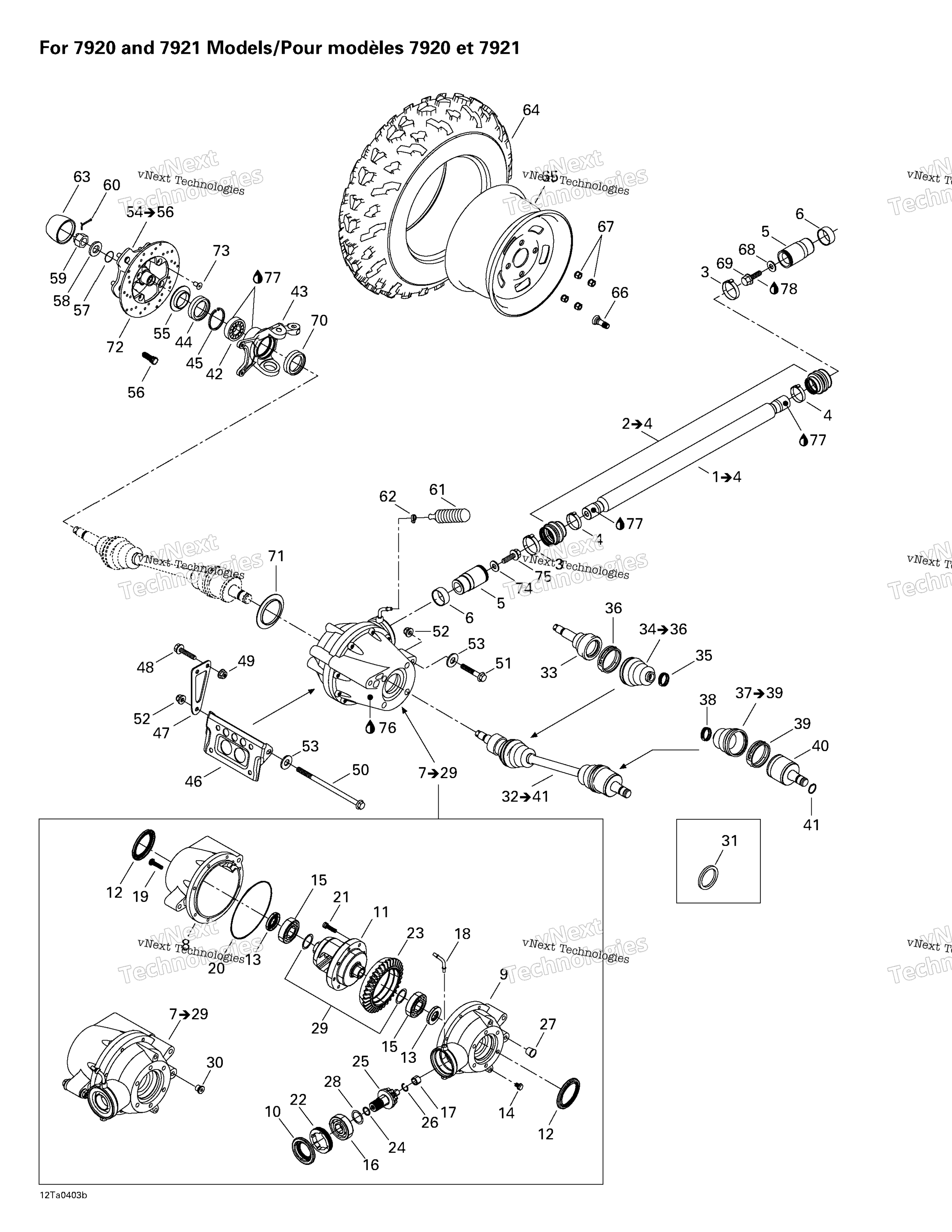 Привод System, Front (For 7920 And 7921 Models)